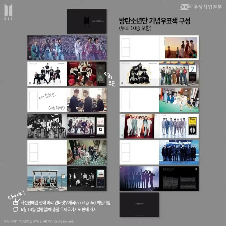 [SOLD OUT] (미개봉) bts 10주년 기념 우표 full set