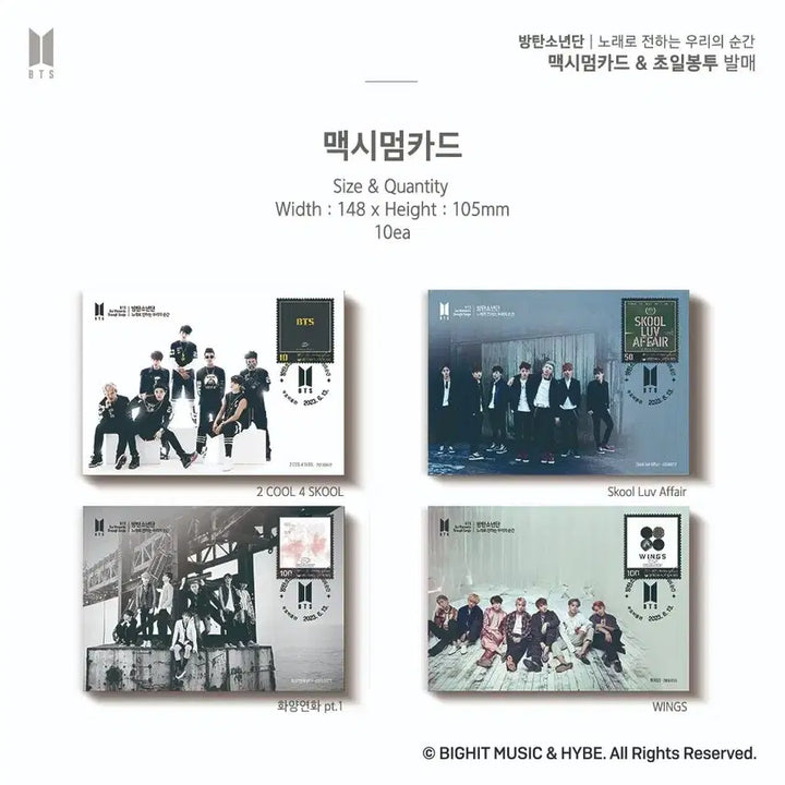 [SOLD OUT] (미개봉) bts 10주년 기념 우표 full set