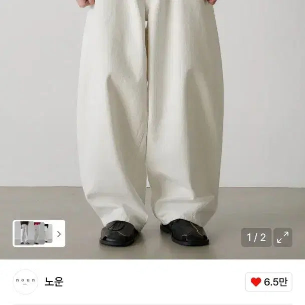 [BUNJANG] NOWN Wide Curved Denim Pants White Size 1 / 노운 와이드 커브드 데님팬츠 화이트 1사이즈