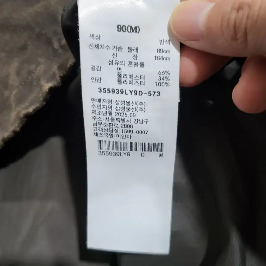[BUNJANG] 8 Seconds Vintage High Neck Blouson Jacket - Brown (M) / 에잇세컨즈 빈티지 하이넥 블루종 자켓 브라운 (M)