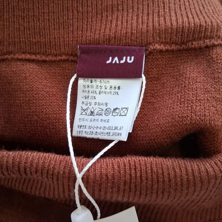 [BUNJANG] JAJU H-Line Skirt Brown / JAJU 스커트 브라운 67 새제품