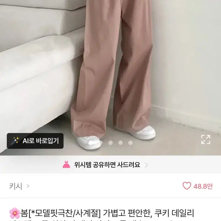 [BUNJANG] Kishi Wide Long Pants / 에이블리 인기템 키시 와이드 롱팬츠