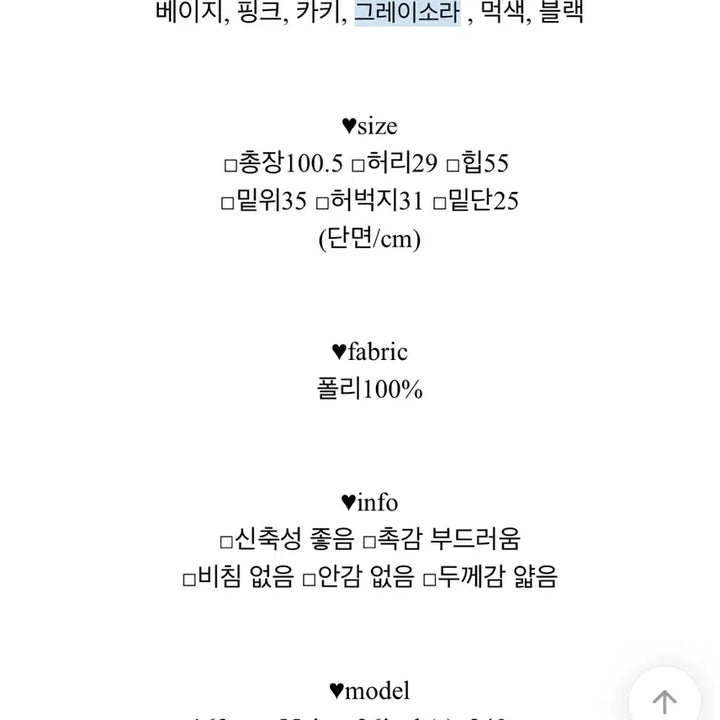 [SOLD OUT] 앤드모어 조거팬츠