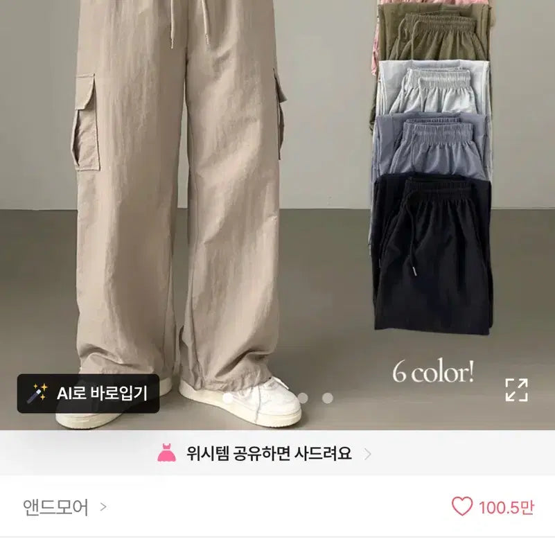 [SOLD OUT] 앤드모어 조거팬츠