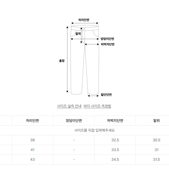 [SOLD OUT] 아워데이즈 세미 와이드 데님 팬츠 WASHED LIGHT BLUE