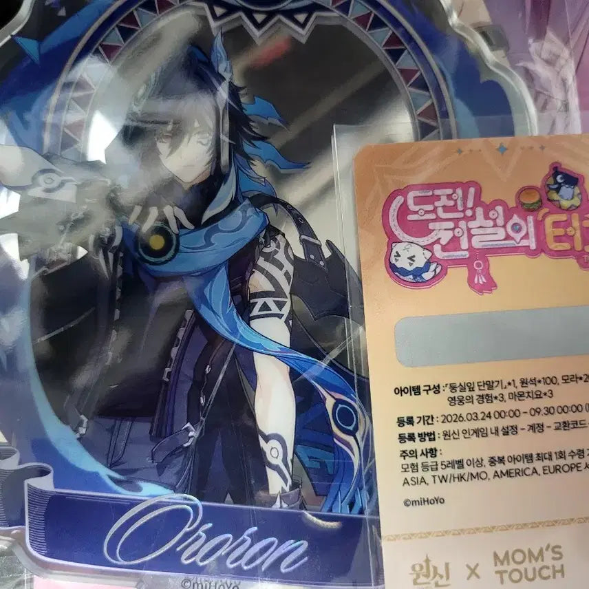 [BUNJANG] Genshin Impact Mom&