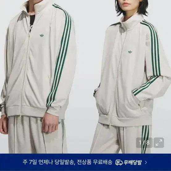 [SOLD OUT] 아디다스 bb 트랙탑