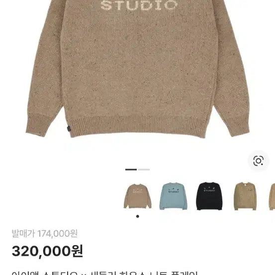 [BUNJANG] IAB STUDIO Saddler House Knit Plain M / 아이앱 스튜디오 새들러 하우스 니트 플레인 M