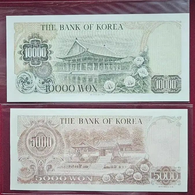 [BUNJANG] 귀한  옛날지폐 2차만원 1점 오천원1점 총2덤일괄분양 / 귀한  옛날지폐 2차만원 1점 오천원1점 총2덤일괄분양