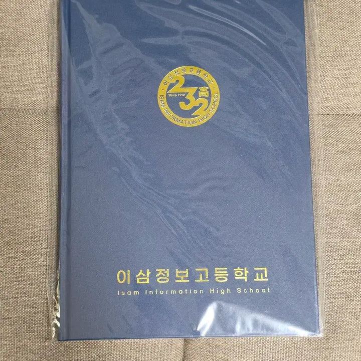 [SOLD OUT] 연애혁명 굿즈 졸업앨범