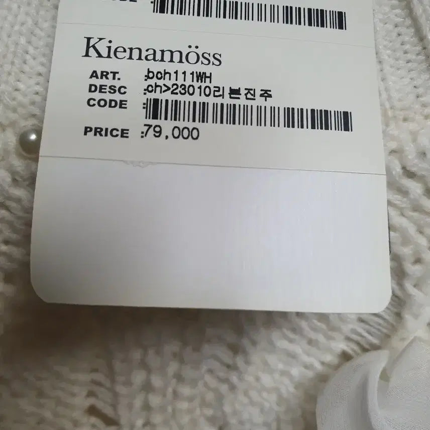 [SOLD OUT] 여성 플라워 진주펄 니트 새제품