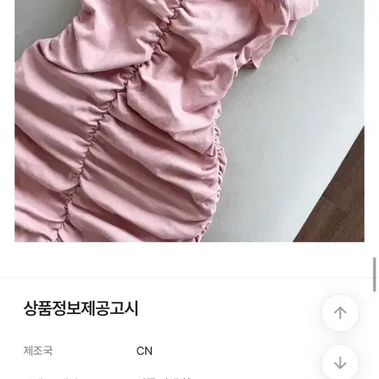 [BUNJANG] White Shirred Mini Dress with Corsage Set / 화이트 셔링 미니 원피스꽃코사지세트