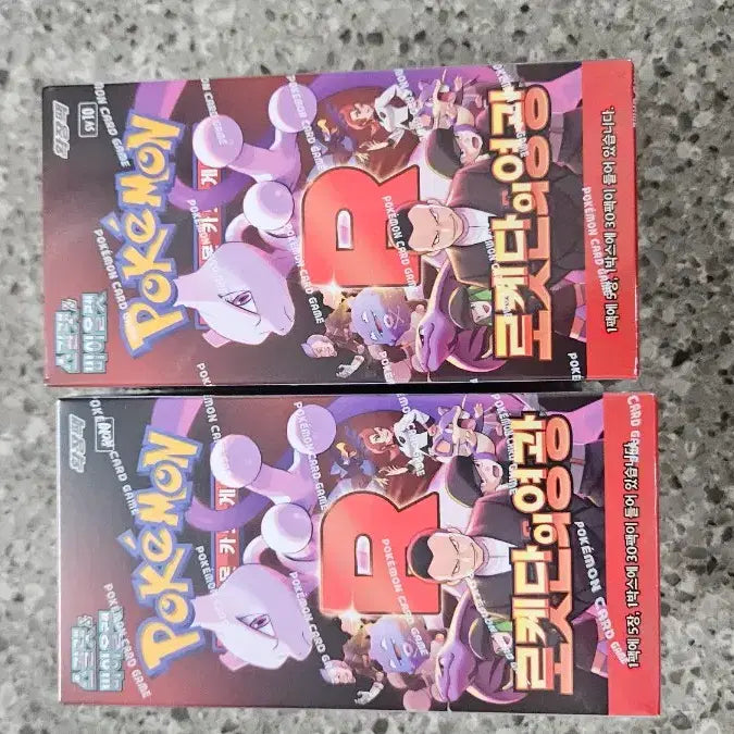 [SOLD OUT] 로켓단의영광 미개봉 포켓몬카드 2박스 일괄 판매