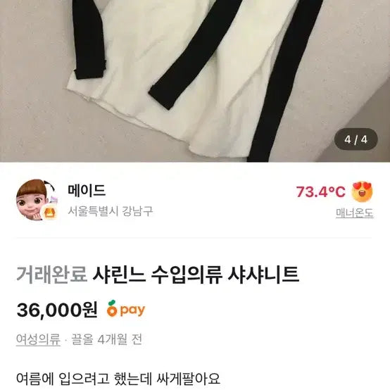 [BUNJANG] Charrine Black and White Sleeveless Top / 샤린느 블랙 앤 화이트 상의