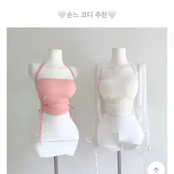[SOLD OUT] 순느 푸딩브라탑 화이트 홀터넥 탑