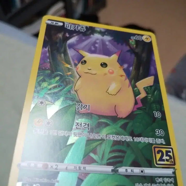 [BUNJANG] Pokemon Pikachu 25th Anniversary Card / 포켓몬 카드 피카츄 25주년 S급