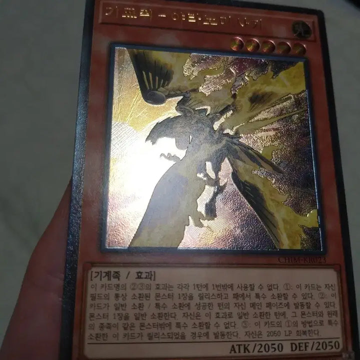[BUNJANG] Yu-Gi-Oh! Yata-no-Misaki Ultimate Rare Card / 유희왕 기교취-야타노미사키 S급 얼티