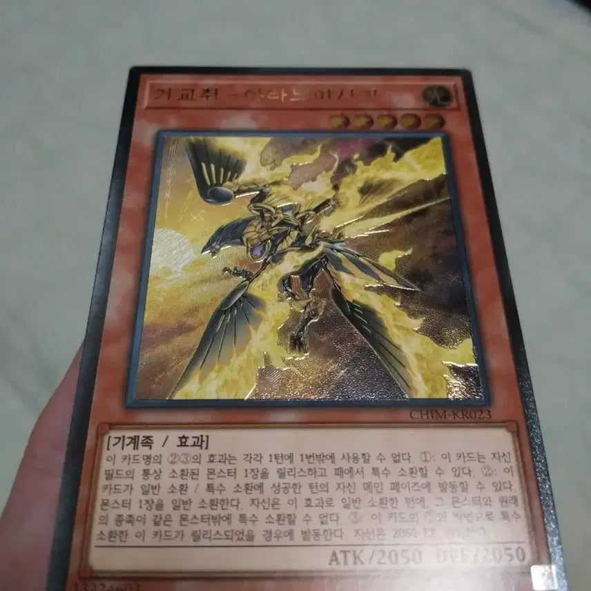 [BUNJANG] Yu-Gi-Oh! Yata-no-Misaki Ultimate Rare Card / 유희왕 기교취-야타노미사키 S급 얼티