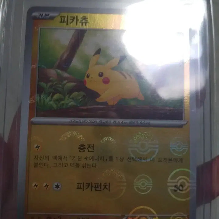 [BUNJANG] Pokemon Pikachu sv2a 025/165 Collectible Card / 포켓몬 카드 피카츄 sv2a 025/165  S급
