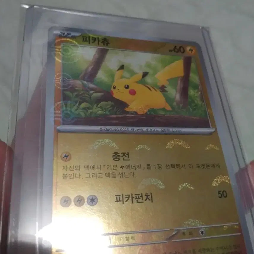 [BUNJANG] Pokemon Pikachu sv2a 025/165 Collectible Card / 포켓몬 카드 피카츄 sv2a 025/165  S급