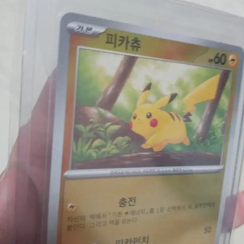 [BUNJANG] Pokemon Pikachu sv2a 025/165 Collectible Card / 포켓몬 카드 피카츄 sv2a 025/165  S급