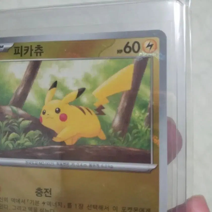 [BUNJANG] Pokemon Pikachu sv2a 025/165 Collectible Card / 포켓몬 카드 피카츄 sv2a 025/165  S급