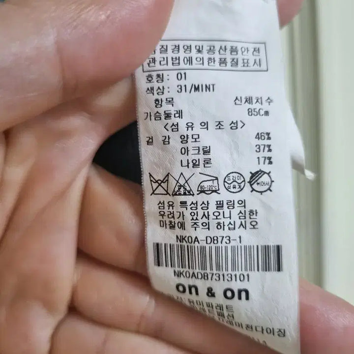 [BUNJANG] On&amp;On Cardigan / 온앤온 가디건