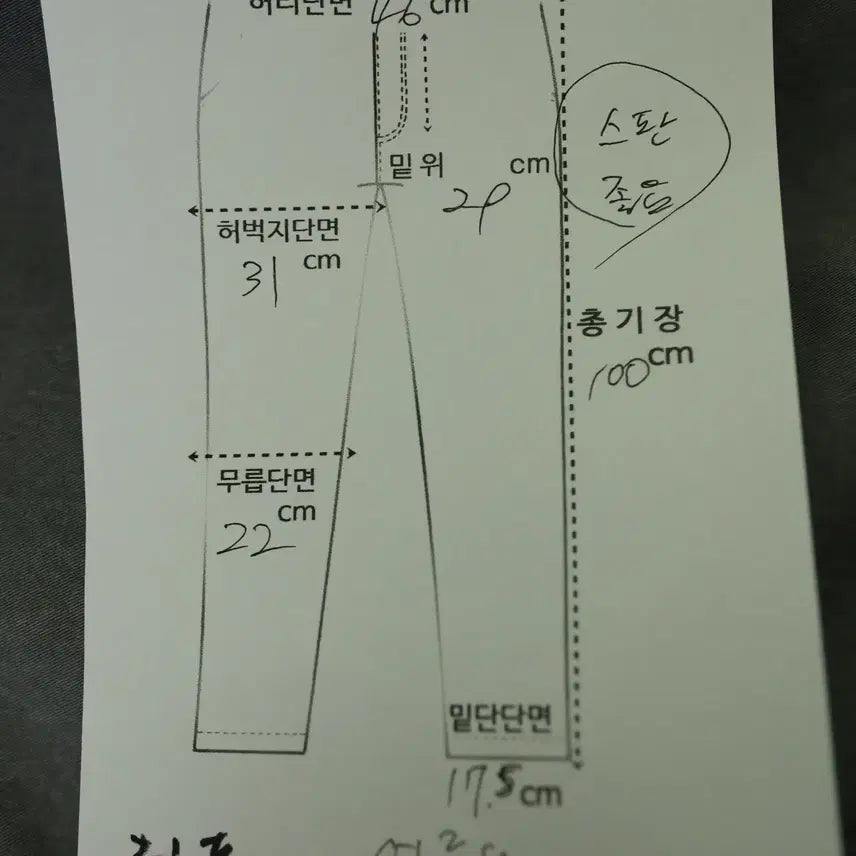[BUNJANG] MASONS Pants / 색감 진짜 잘 빠진 이탈리아 MASONS 팬츠