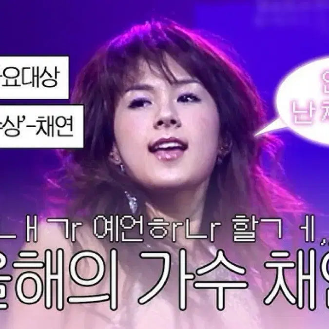 [BUNJANG] Chae Yeon 2nd Album Cassette Tape / 채연 2집 둘이서 카세트 테이프