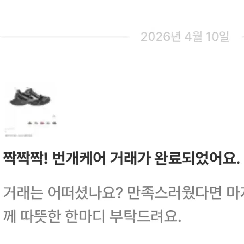 [BUNJANG] Balenciaga 3XL Sneakers Black White (Size 43) / (우체국 택포가격) 발렌시아가 3XL 스니커즈 블랙 화이트 43