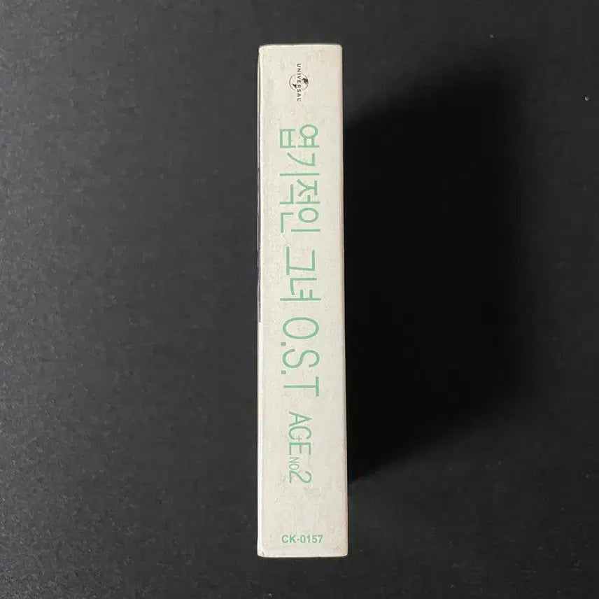 [BUNJANG] My Sassy Girl OST Cassette Tape / 영화 엽기적인 그녀 OST 카세트 테이프