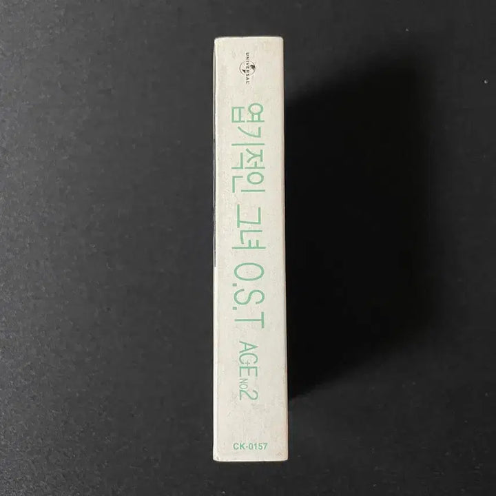 [BUNJANG] My Sassy Girl OST Cassette Tape / 영화 엽기적인 그녀 OST 카세트 테이프