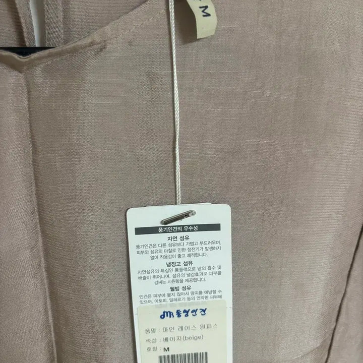 [BUNJANG] Punggi Rayon Long Dress / 풍기인견 원피스 새상품