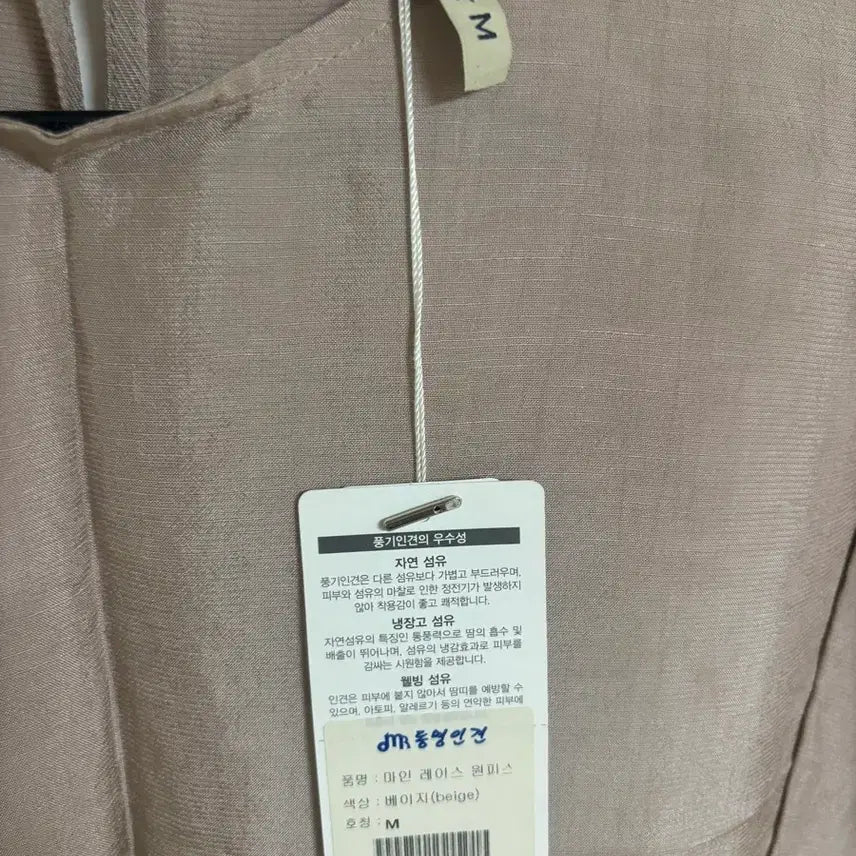 [BUNJANG] Punggi Rayon Long Dress / 풍기인견 원피스 새상품