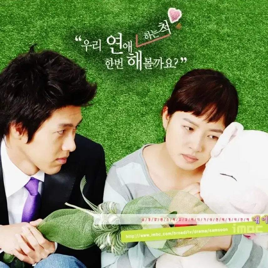 [BUNJANG] My Name is Kim Sam Soon OST Cassette Tape / 드라마 내이름은 김삼순 OST 미개봉 카세트 테이프 클래지콰이 러브홀릭