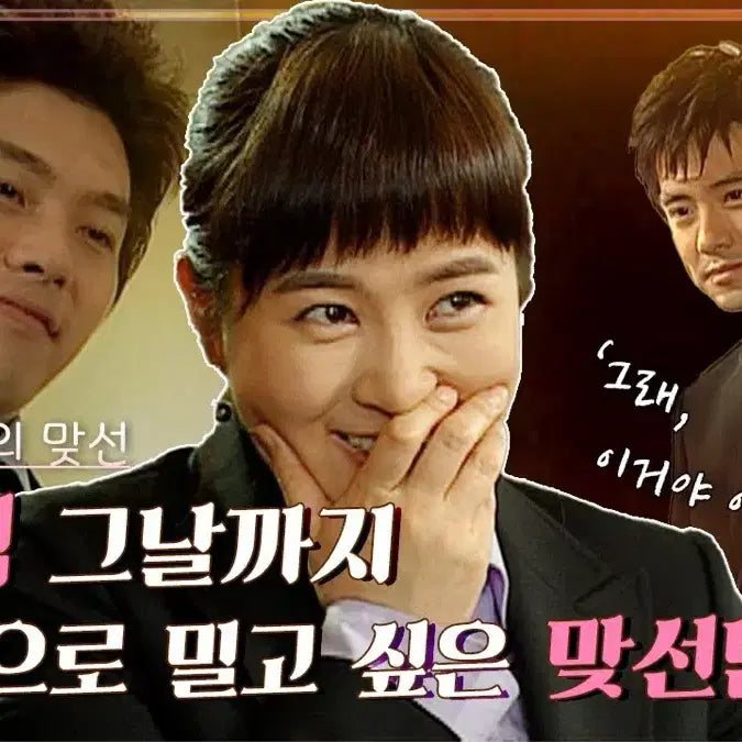 [BUNJANG] My Name is Kim Sam Soon OST Cassette Tape / 드라마 내이름은 김삼순 OST 미개봉 카세트 테이프 클래지콰이 러브홀릭