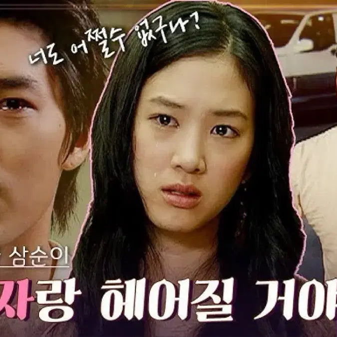 [BUNJANG] My Name is Kim Sam Soon OST Cassette Tape / 드라마 내이름은 김삼순 OST 미개봉 카세트 테이프 클래지콰이 러브홀릭