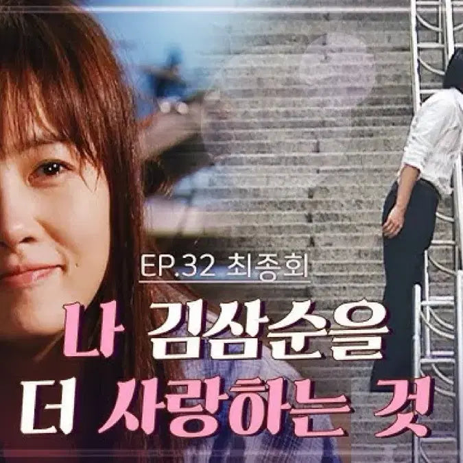 [BUNJANG] My Name is Kim Sam Soon OST Cassette Tape / 드라마 내이름은 김삼순 OST 미개봉 카세트 테이프 클래지콰이 러브홀릭