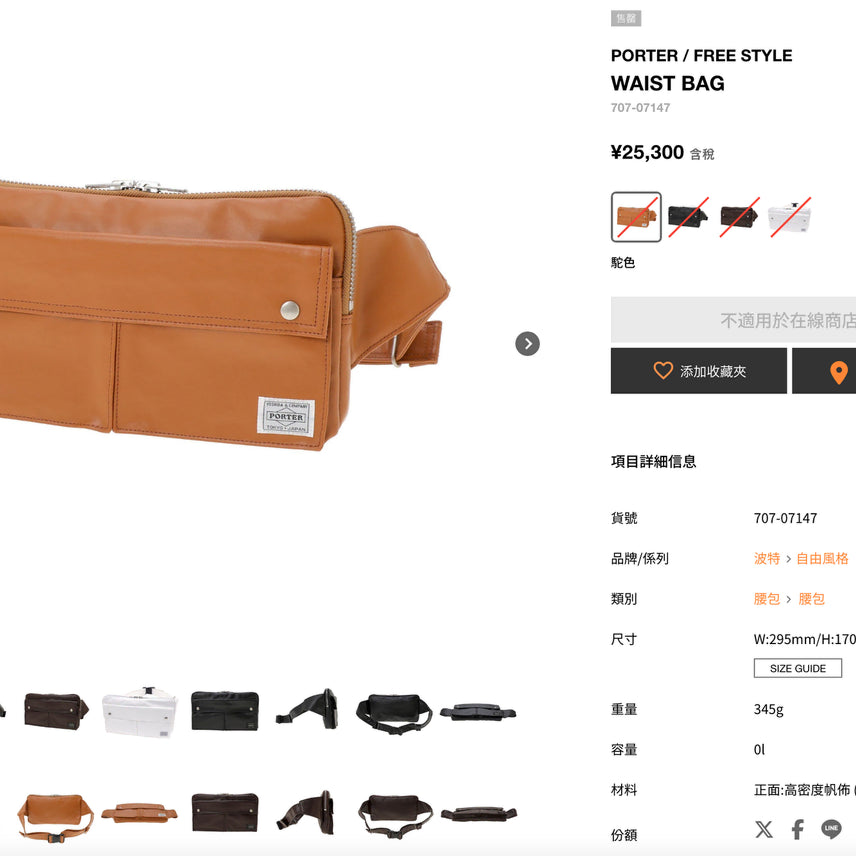 [BUNJANG] PORTER Freestyle Waist Body &amp; Shoulder Bag / 포터 프리스타일 웨이스트 바디 &amp; 숄더백 PORTER