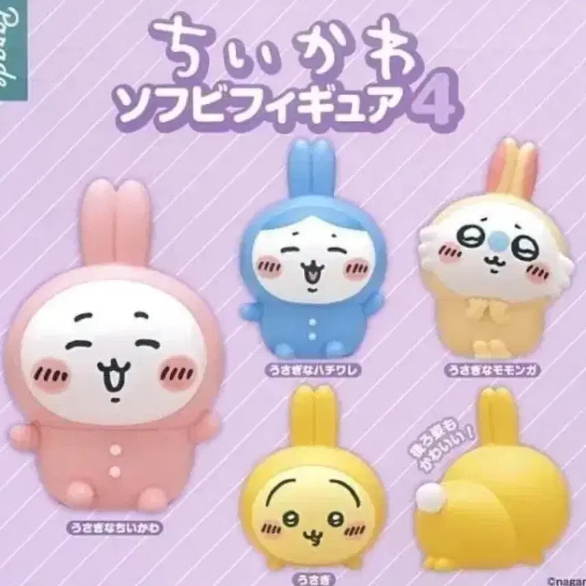 [BUNJANG] Munjakgwi Pajama Gacha Momonga / 먼작귀 파자마 가챠 모몽가