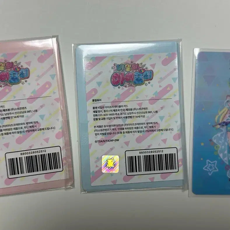 [BUNJANG] Secret Number Sebin (Sakura) and Choea (Mitsuki) Lenticular Bundle Set / 비밀의 아이프리 세빈(사쿠라) 초아(미츠키) 렌티큘러 일괄