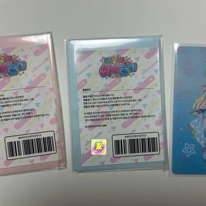 [BUNJANG] Secret Number Sebin (Sakura) and Choea (Mitsuki) Lenticular Bundle Set / 비밀의 아이프리 세빈(사쿠라) 초아(미츠키) 렌티큘러 일괄