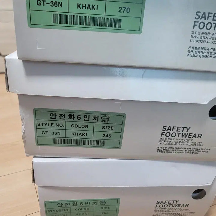 [SOLD OUT] 네파 안전화 245 270