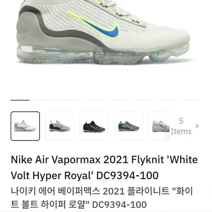 [BUNJANG] Nike Air VaporMax 2021 Flyknit White Royal Sneakers / 나이키 에어 베이퍼맥스 2021 플라이니트 화이트 로얄 스니커즈,운동화