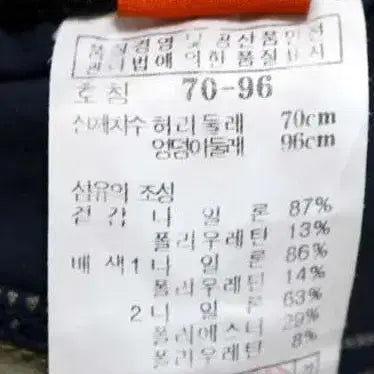 [BUNJANG] RAFMA Pants 28 / 라프마 바지 28