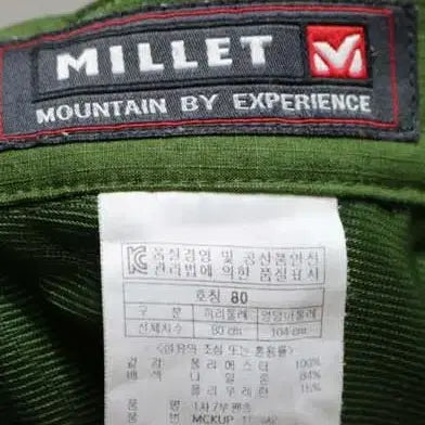 [BUNJANG] Millet Shorts 32 / 밀레 반바지 32