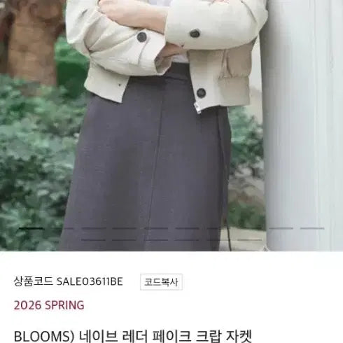 [BUNJANG] 시슬리페이크레더자켓 / 시슬리페이크레더자켓