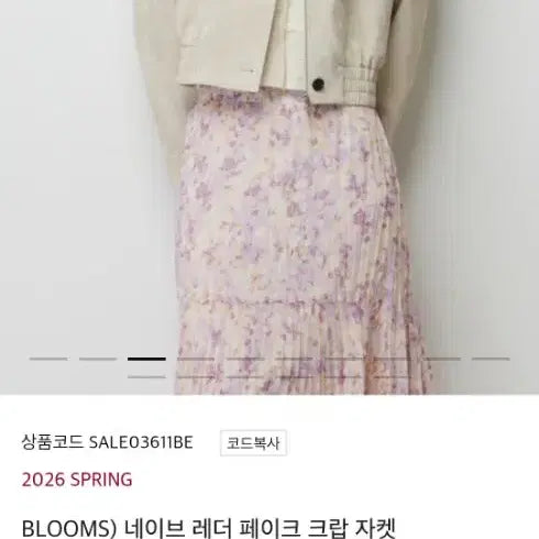 [BUNJANG] 시슬리페이크레더자켓 / 시슬리페이크레더자켓
