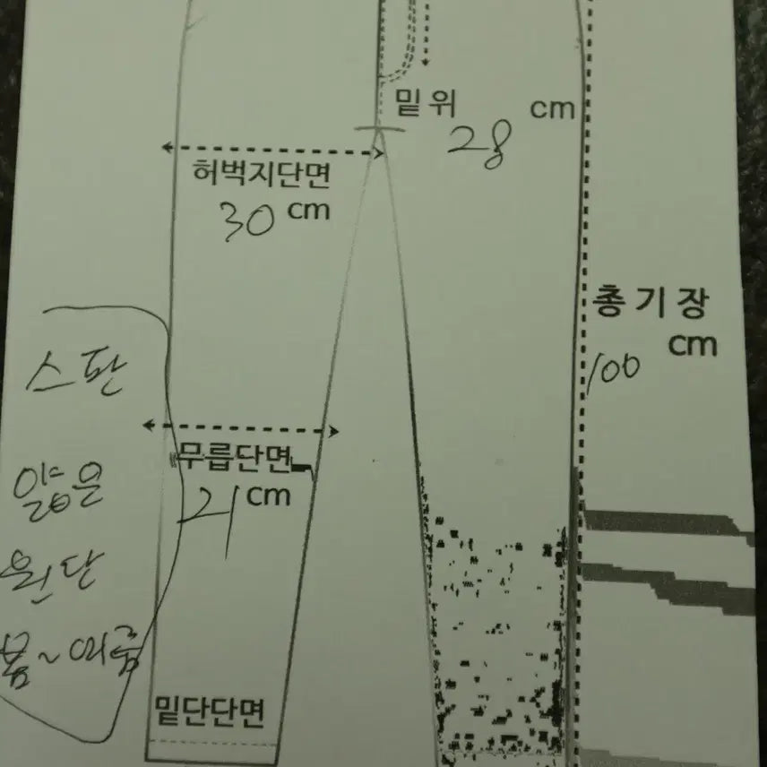 [SOLD OUT] 발망 여름용 스판 발망 바이커 팬츠 핏