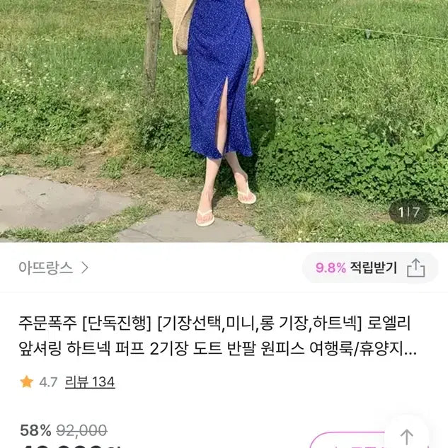 [BUNJANG] 아뜨랑스 도트 반팔 롱원피스 여행룩 휴양지룩 / 아뜨랑스 도트 반팔 롱원피스 여행룩 휴양지룩